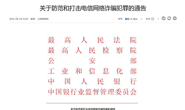 多部委
