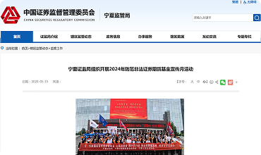 证监会